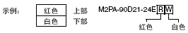 M2P 种类 23 M2P_Lineup8