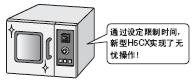 H5CX-□-N 特点 12 H5CX_Features4