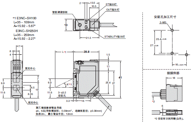 E3NC-S 外形尺寸 2 