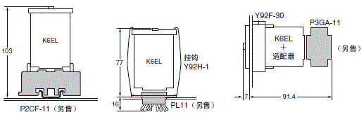 K6EL 外形尺寸 6 
