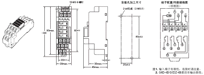 G6D-4B / G3DZ-4B 外形尺寸 3 