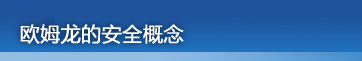 機械安全入門