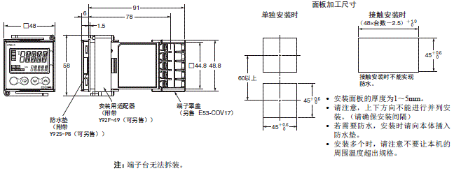 E5CN-H 外形尺寸 2 