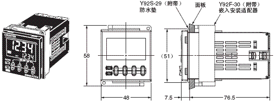 H7CX-A□-N 外形尺寸 6 