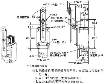 WL / WLM 外形尺寸 34 