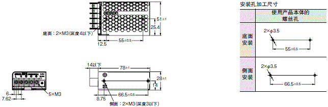 S8FS-C 外形尺寸 11 