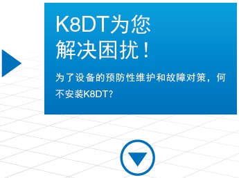 K8DT-PZ 特點(diǎn) 6 