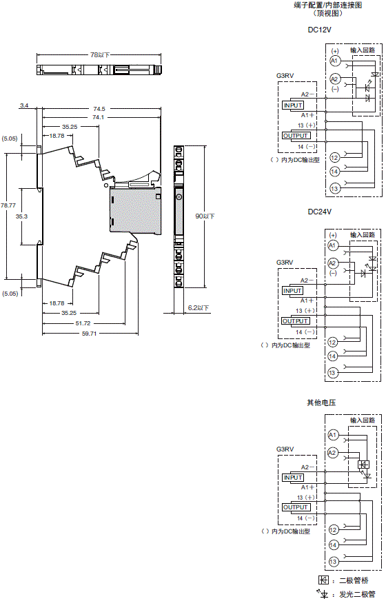 G3RV-SR 外形尺寸 2 