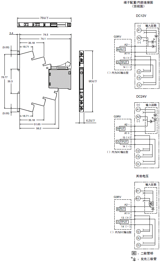 G3RV-SR 外形尺寸 3 