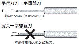 G2RV-SR 注意事項 37 