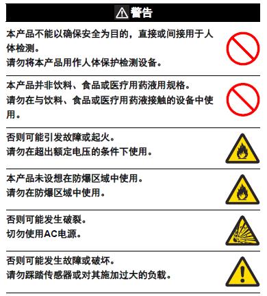 E8FC 注意事项 4 