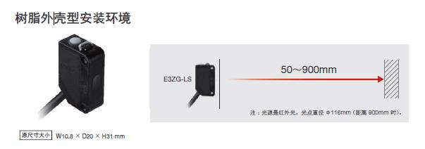 E3ZG-LS 特点 5 