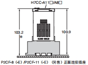 H7CC-A 外形尺寸 10 
