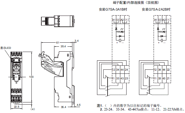 G7SA 外形尺寸 5 