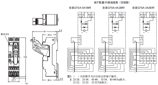 G7SA 外形尺寸 6 