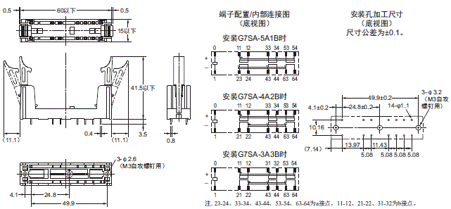 G7SA 外形尺寸 14 