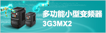 3G3MX2
