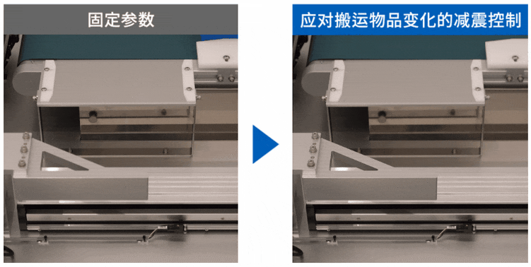 多品种工件自动抑振系统-演示动图.gif