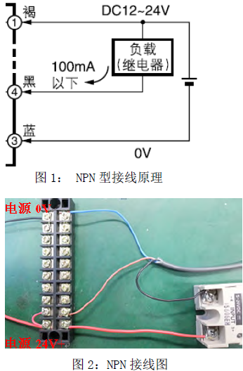 220v光电开关接线方法图片