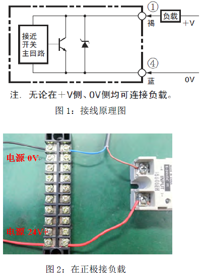 直流两线接近开关接法图片